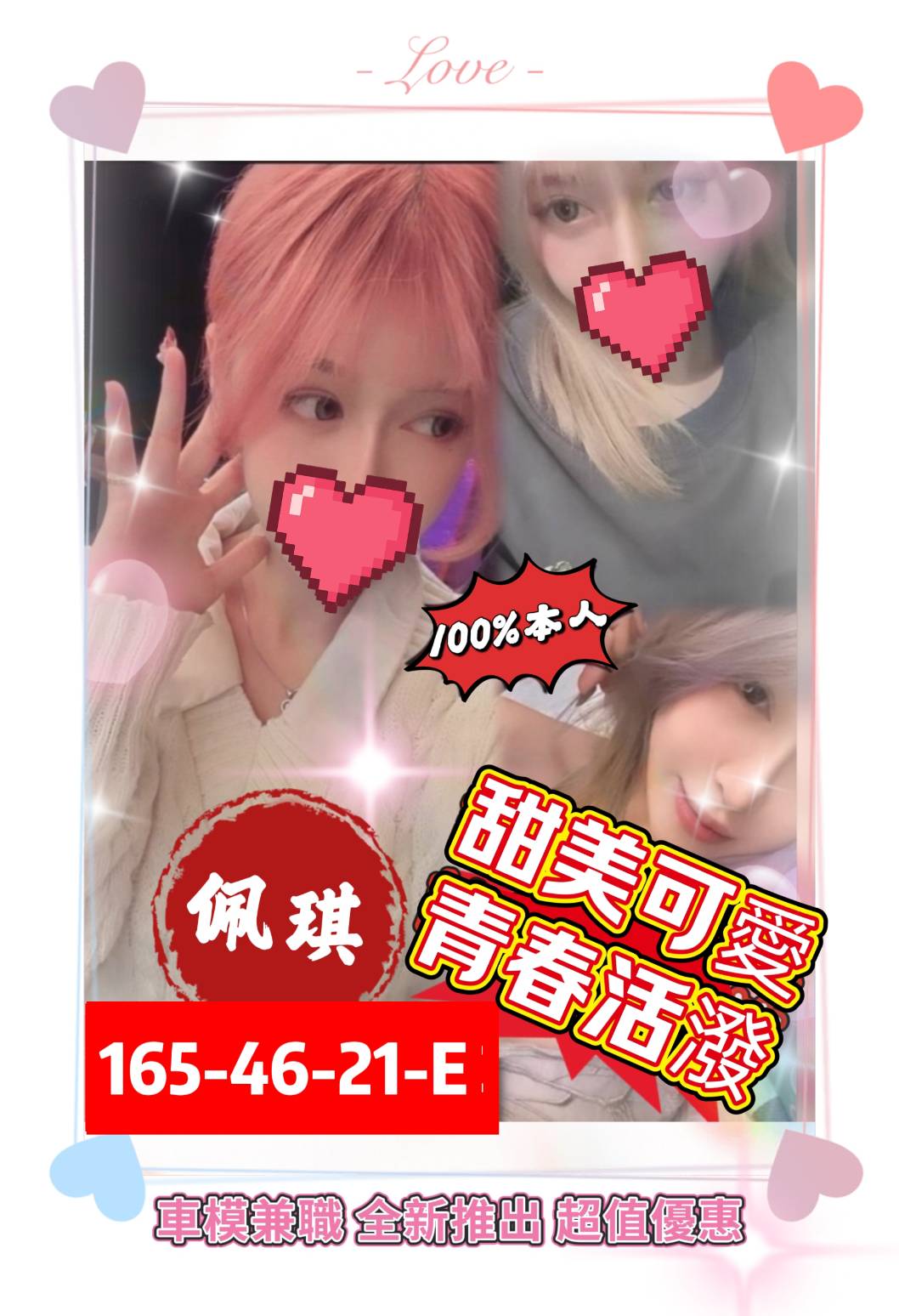 台南 雪漫 網紅36D